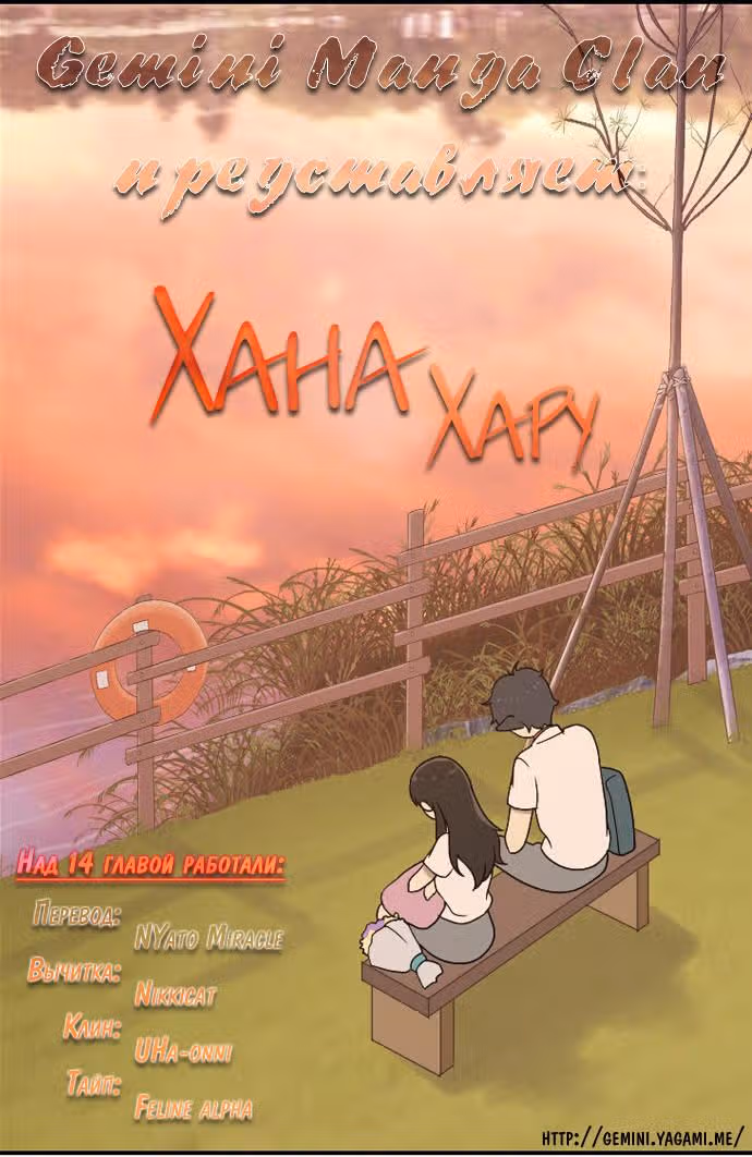 Однажды — Том 1 · Глава 14, страница 9