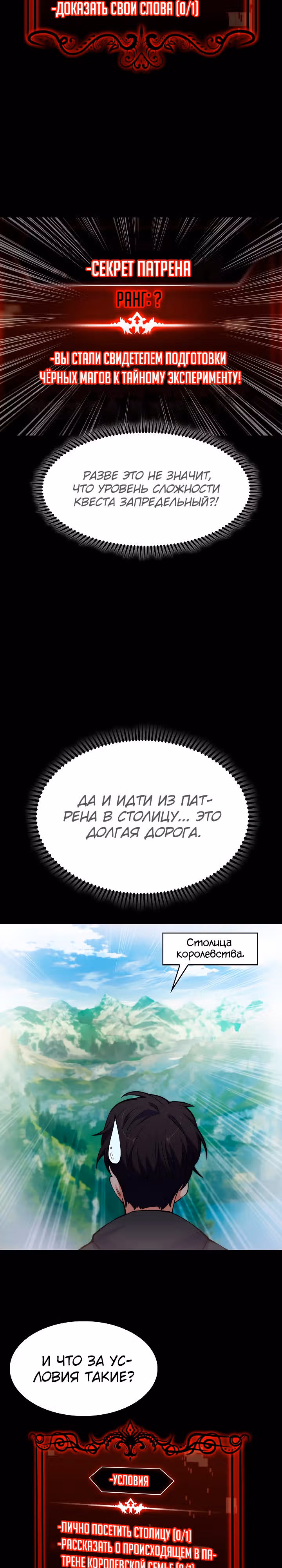 Я могу украсть что угодно — Том 1 · Глава 20, страница 18