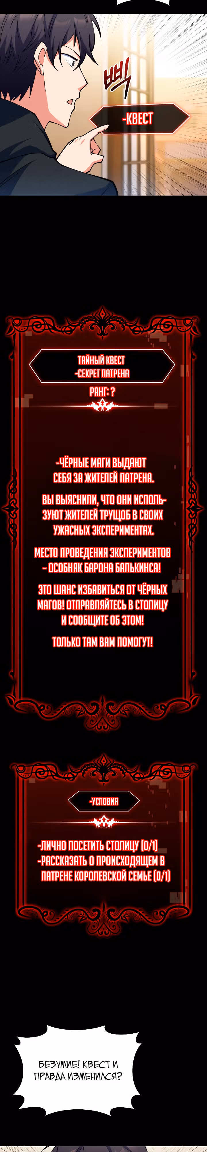 Я могу украсть что угодно — Том 1 · Глава 20, страница 22