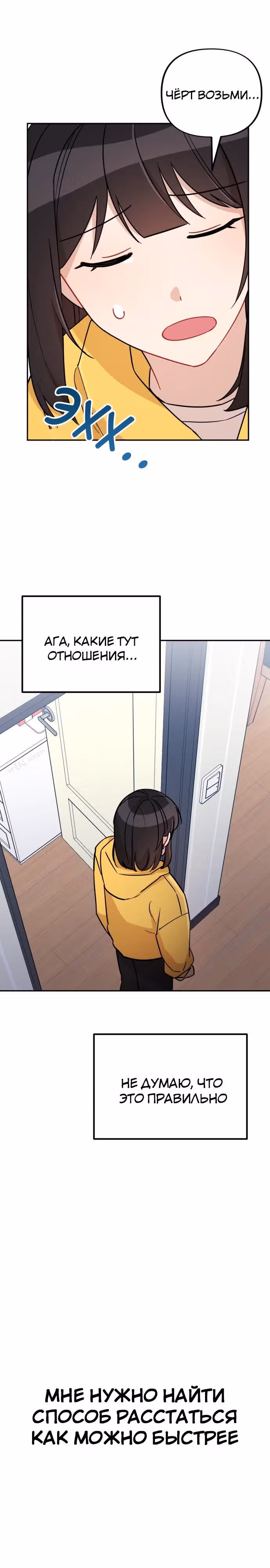 Атака признанием — Том 1 · Глава 5, страница 24
