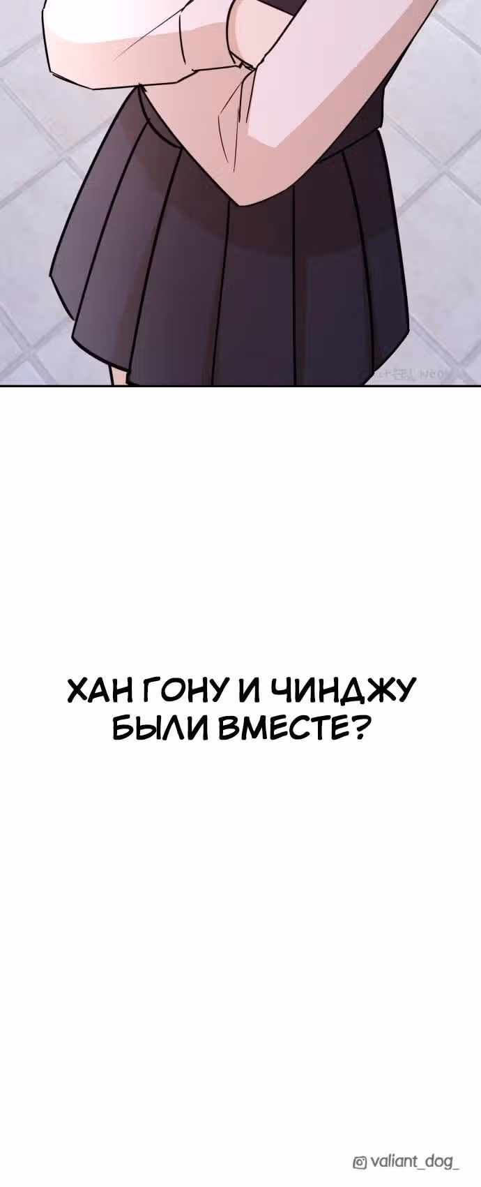 Атака признанием — Том 1 · Глава 5, страница 27