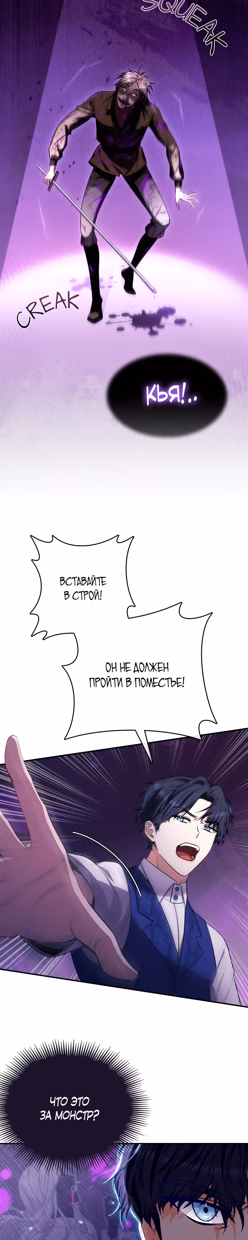 Я больше не возьму в руки меч — Том 1 · Глава 8, страница 21
