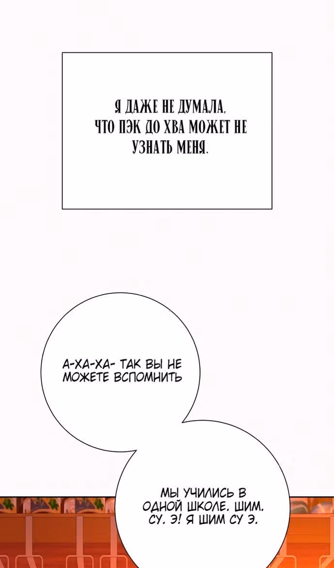 Операция: Настоящая любовь — Том 1 · Глава 105, страница 40