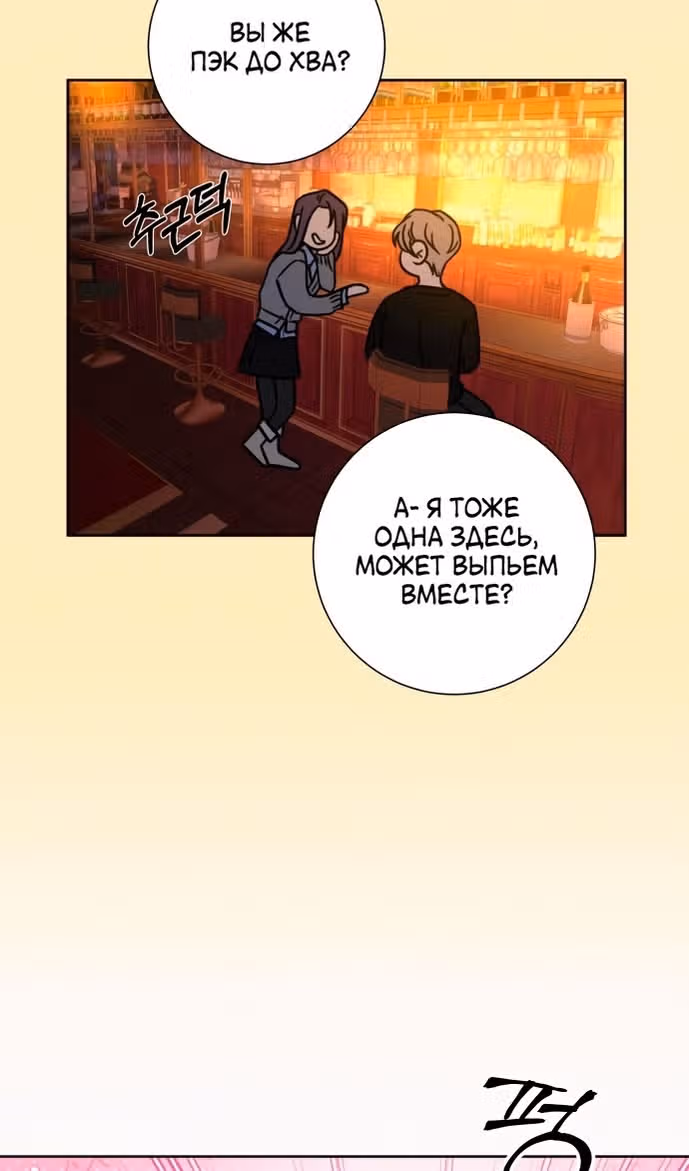 Операция: Настоящая любовь — Том 1 · Глава 105, страница 57