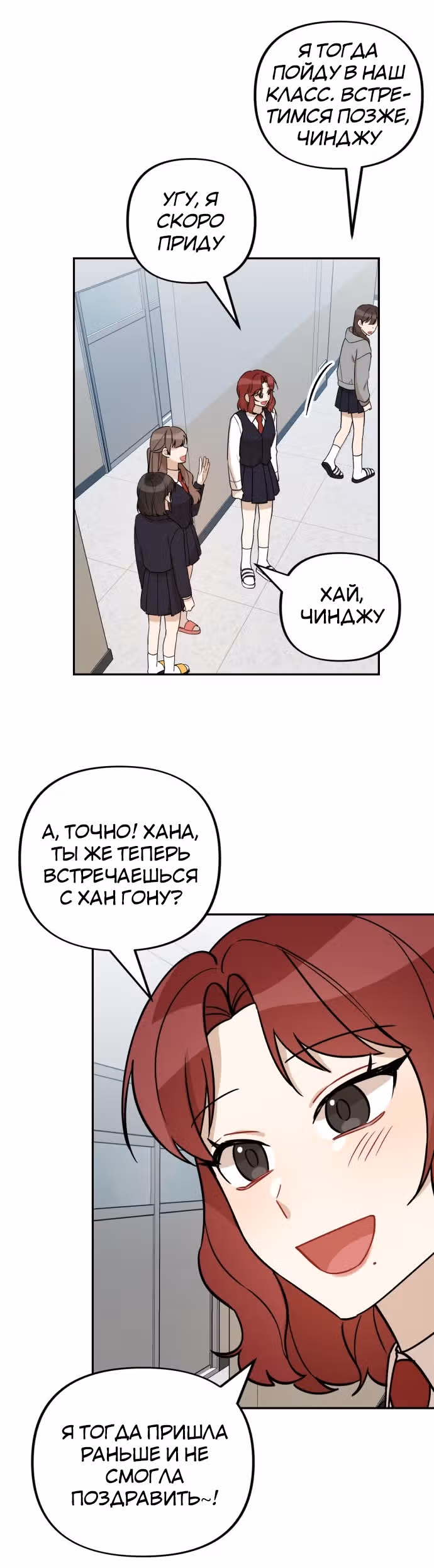 Атака признанием — Том 1 · Глава 6, страница 15