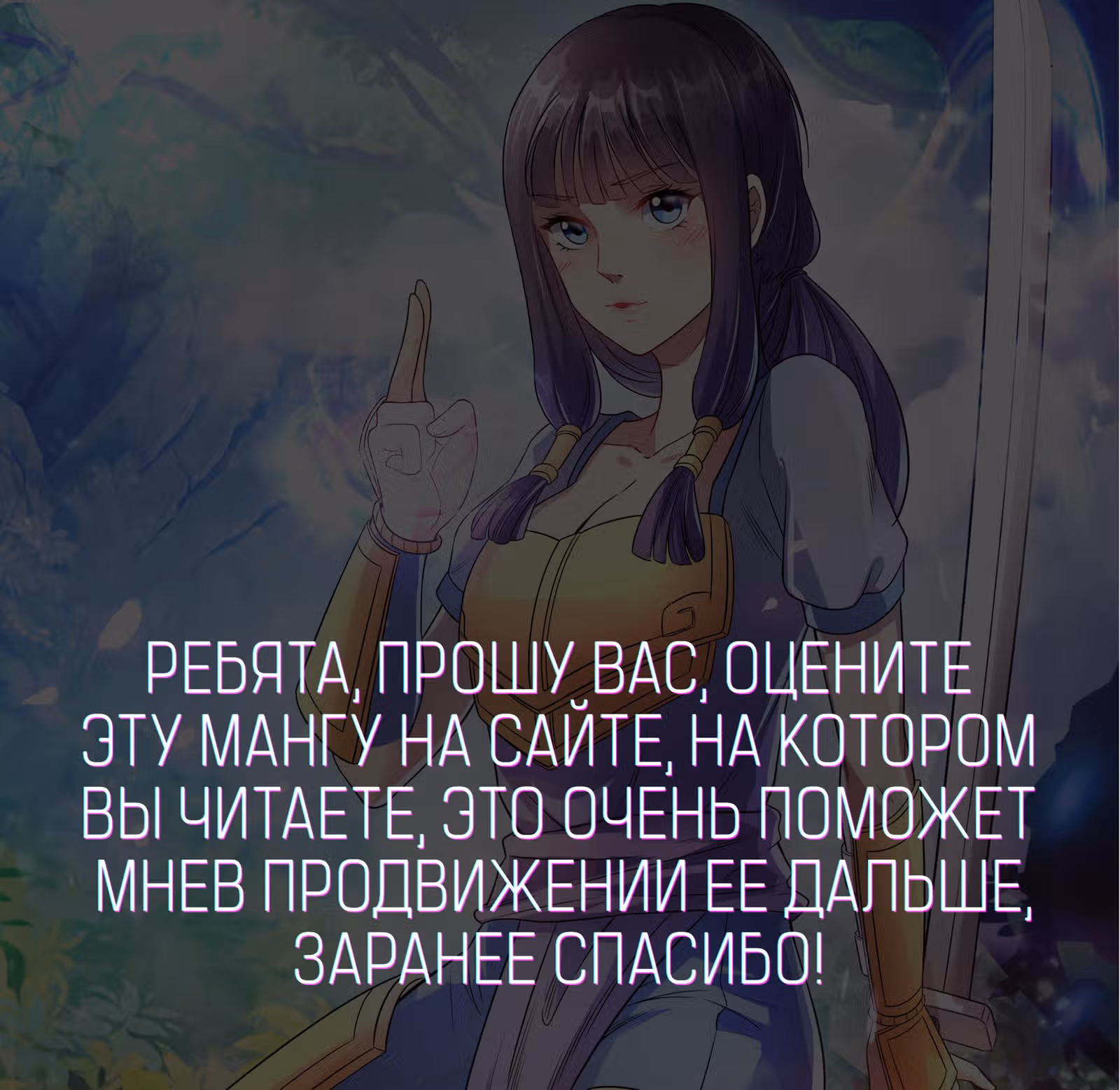 Высший демон — Том 1 · Глава 52, страница 1