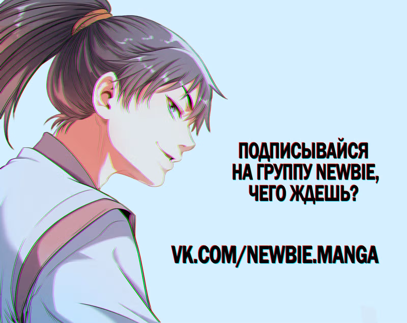 Высший демон — Том 1 · Глава 52, страница 16