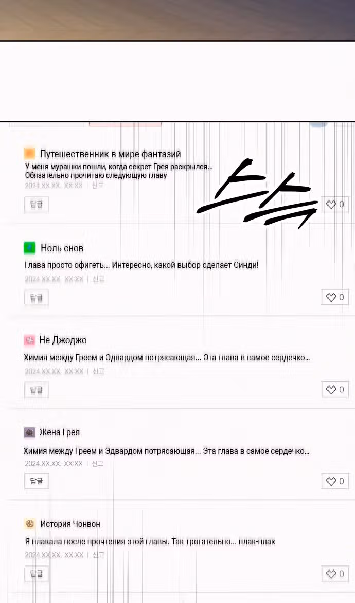 Операция: Настоящая любовь — Том 1 · Глава 106, страница 24