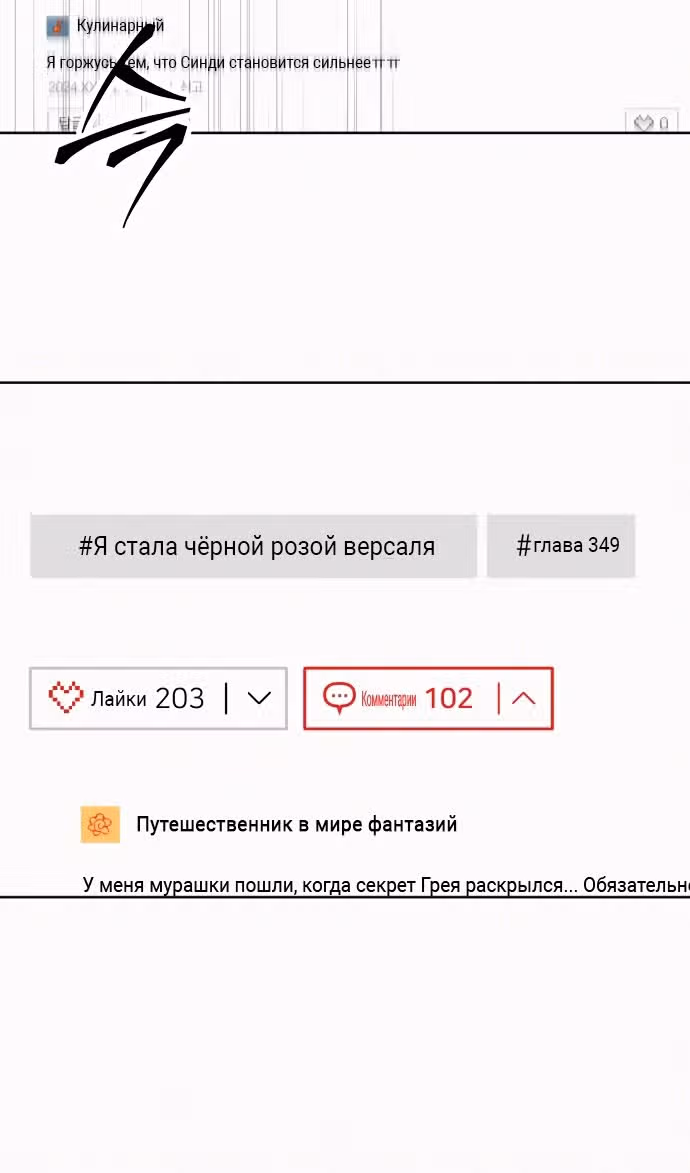 Операция: Настоящая любовь — Том 1 · Глава 106, страница 25