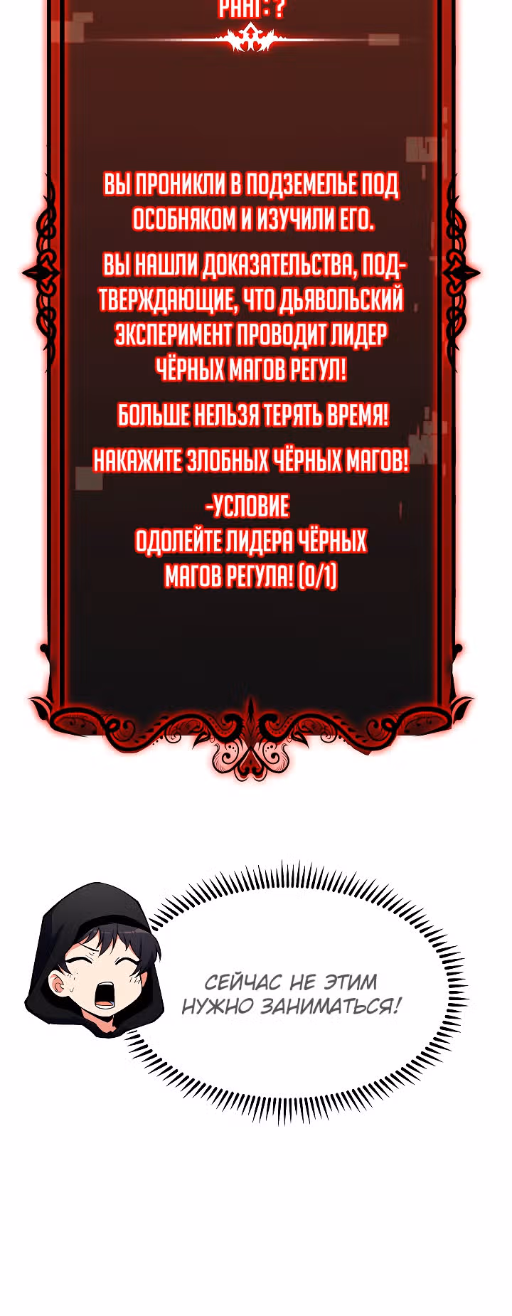 Я могу украсть что угодно — Том 1 · Глава 24, страница 8