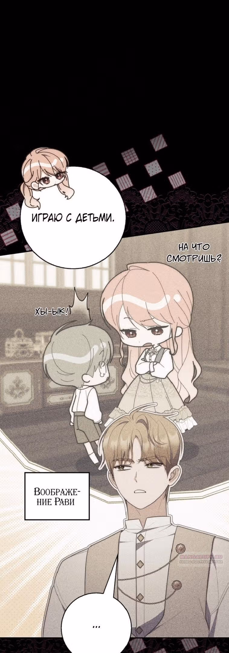 Принцесса-гадалка — Том 1 · Глава 65, страница 44