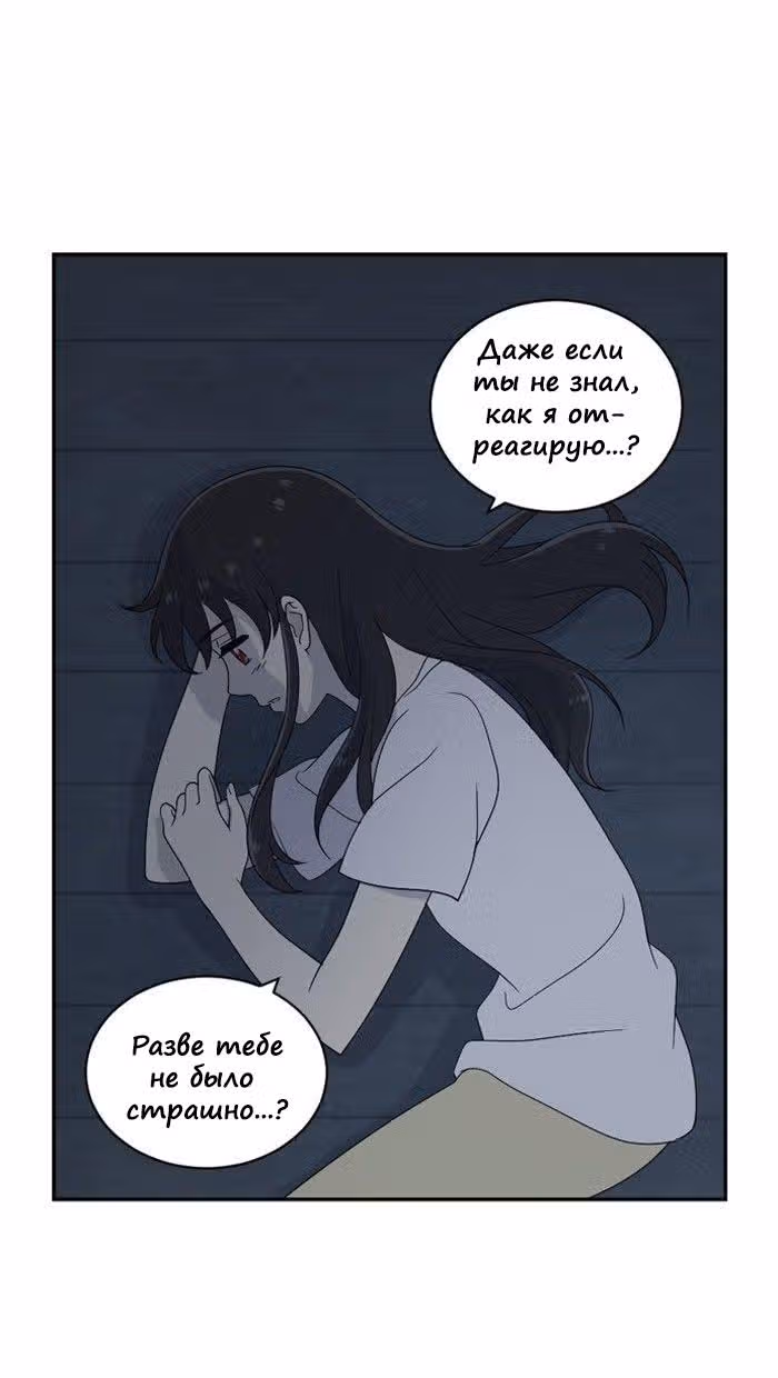 Однажды — Том 1 · Глава 33, страница 5