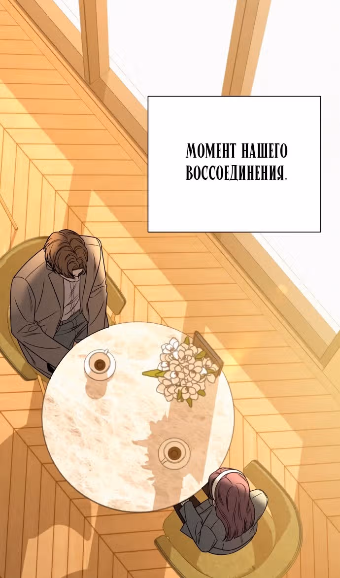 Операция: Настоящая любовь — Том 1 · Глава 107, страница 11