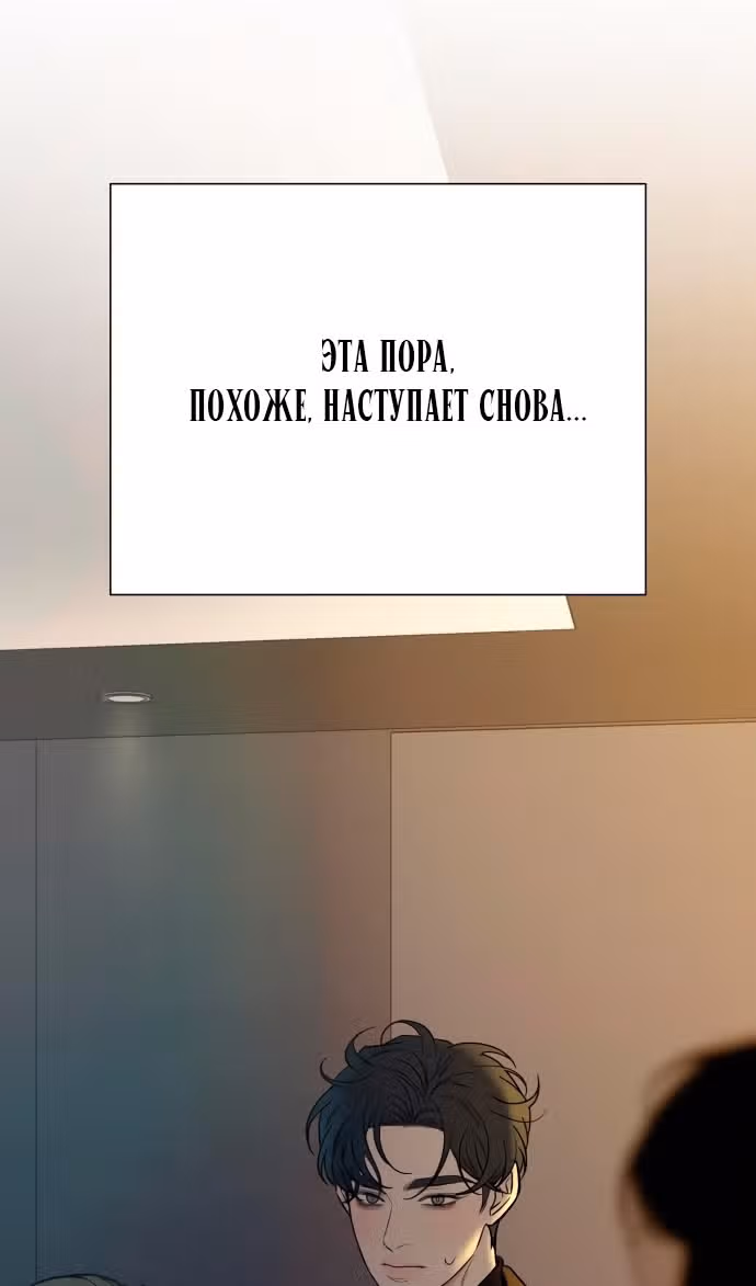 Операция: Настоящая любовь — Том 1 · Глава 107, страница 105