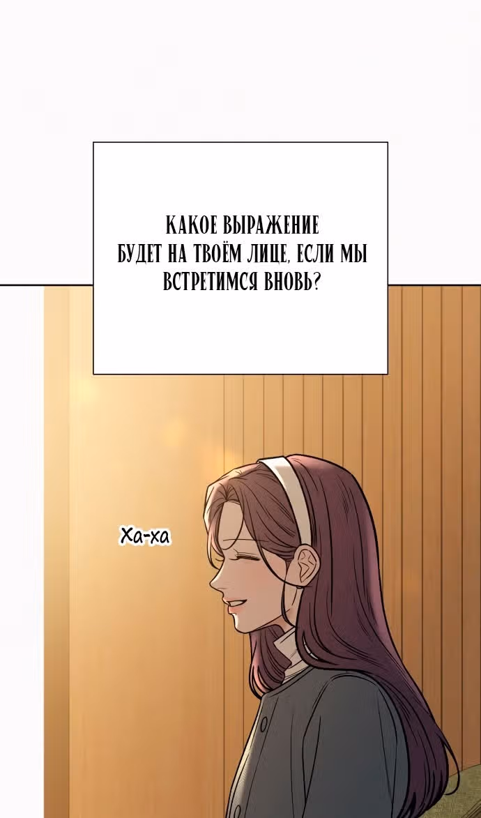 Операция: Настоящая любовь — Том 1 · Глава 107, страница 13