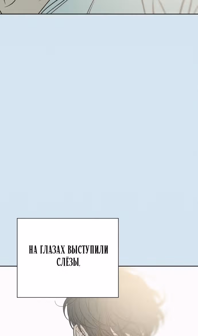 Операция: Настоящая любовь — Том 1 · Глава 107, страница 16