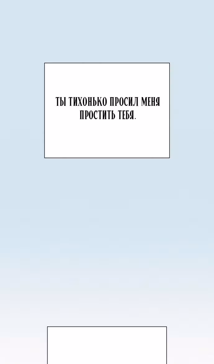 Операция: Настоящая любовь — Том 1 · Глава 107, страница 20