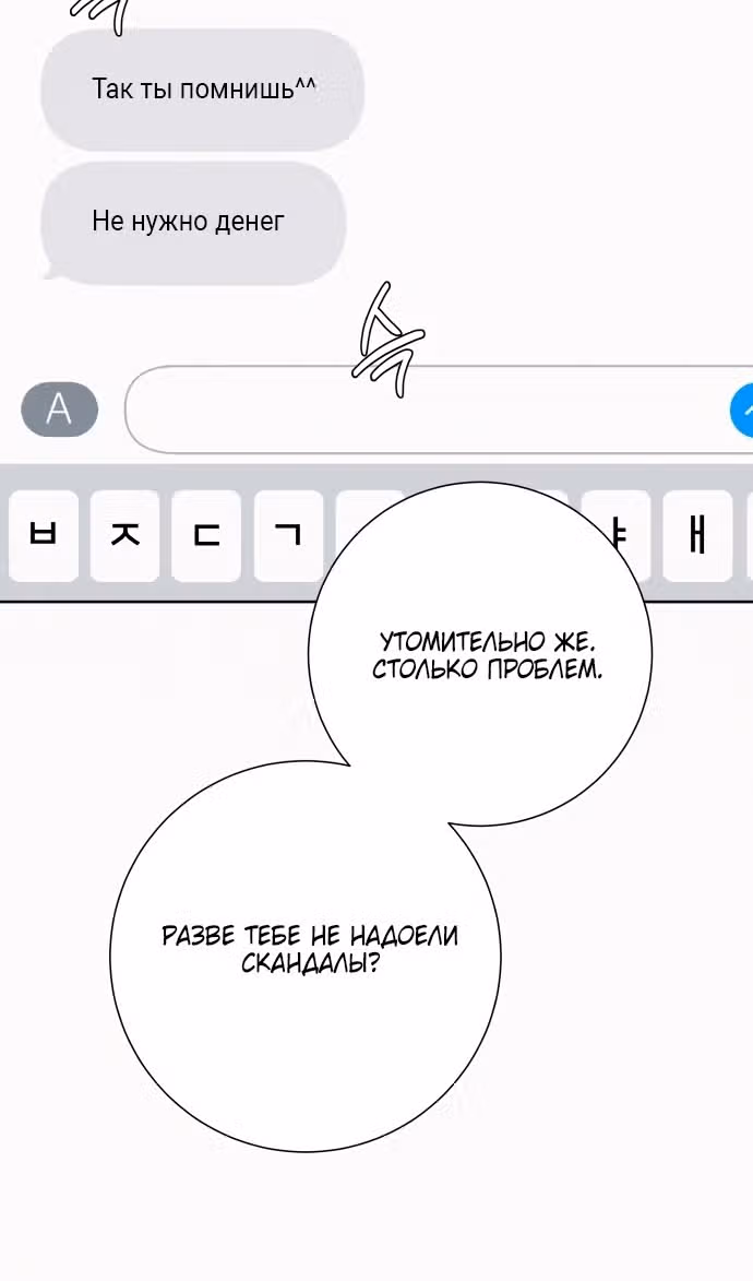 Операция: Настоящая любовь — Том 1 · Глава 107, страница 44