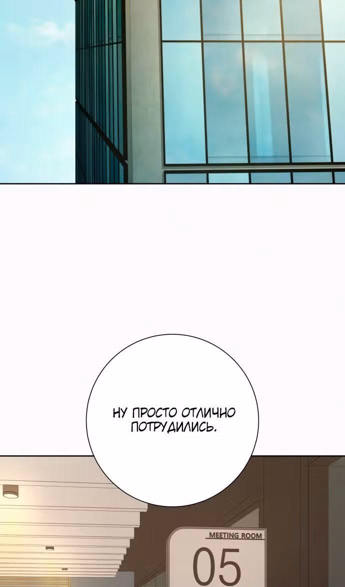 Операция: Настоящая любовь — Том 1 · Глава 107, страница 89
