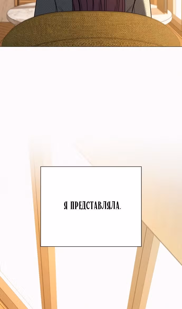 Операция: Настоящая любовь — Том 1 · Глава 107, страница 10