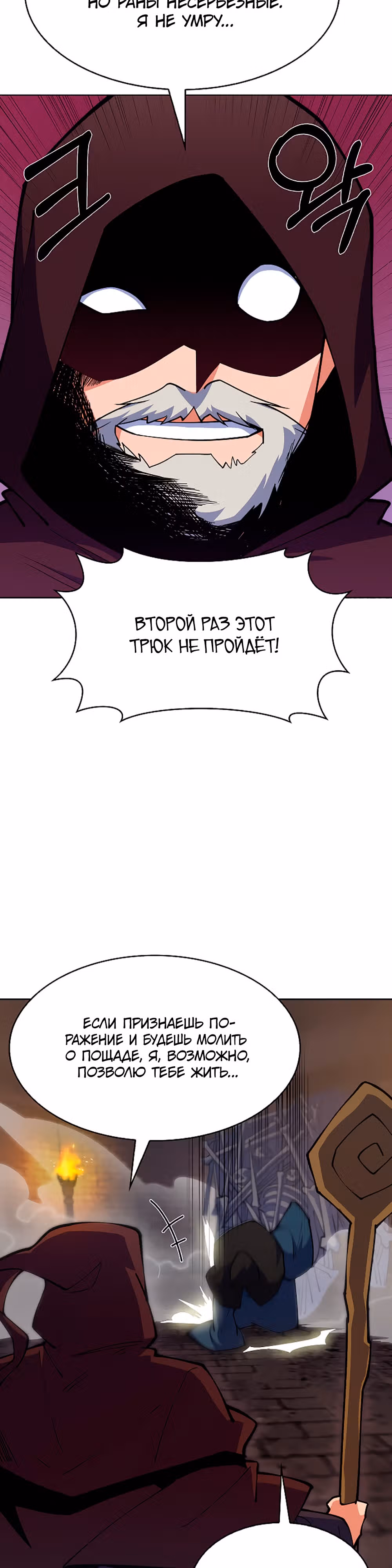 Я могу украсть что угодно — Том 1 · Глава 26, страница 25