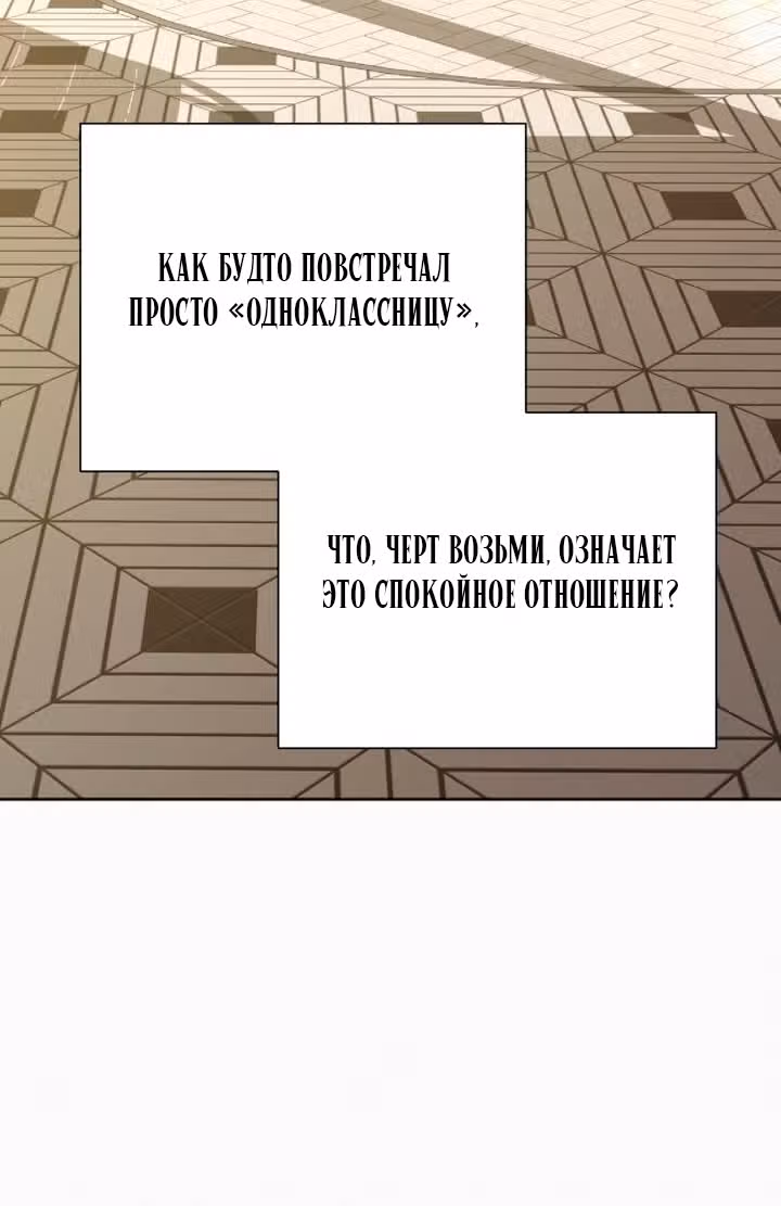 Операция: Настоящая любовь — Том 1 · Глава 108, страница 25