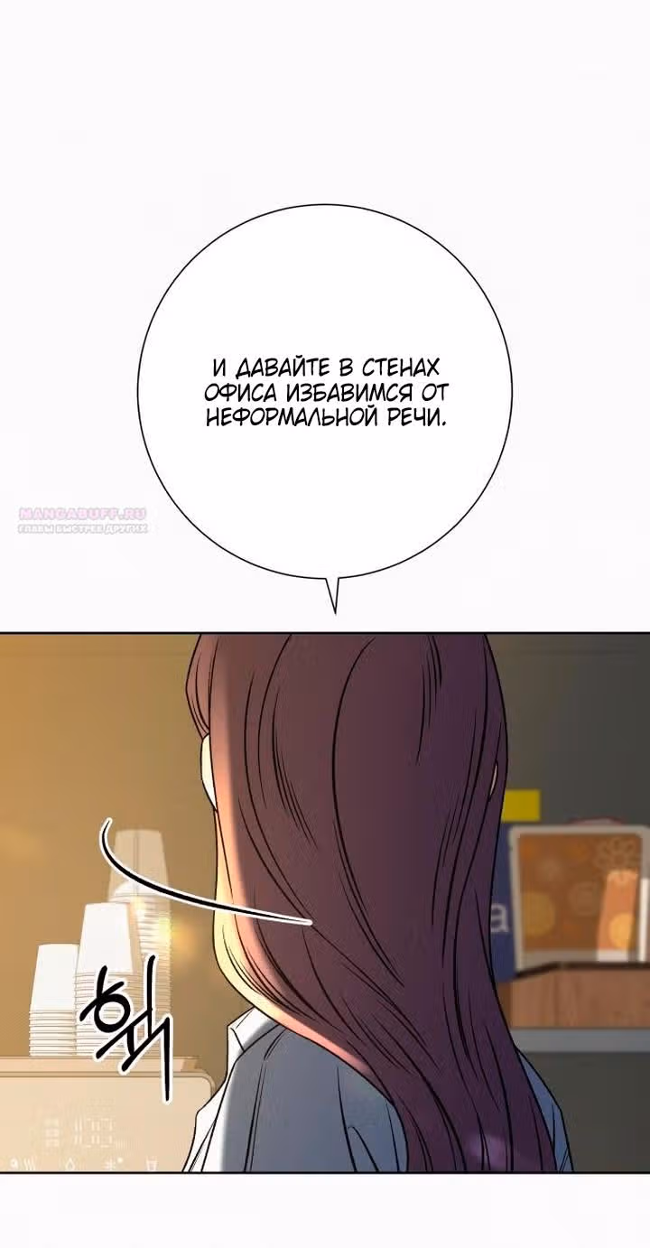 Операция: Настоящая любовь — Том 1 · Глава 108, страница 32