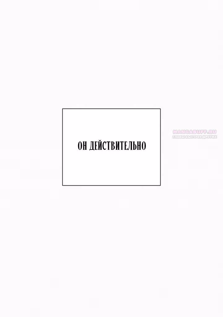 Операция: Настоящая любовь — Том 1 · Глава 108, страница 44