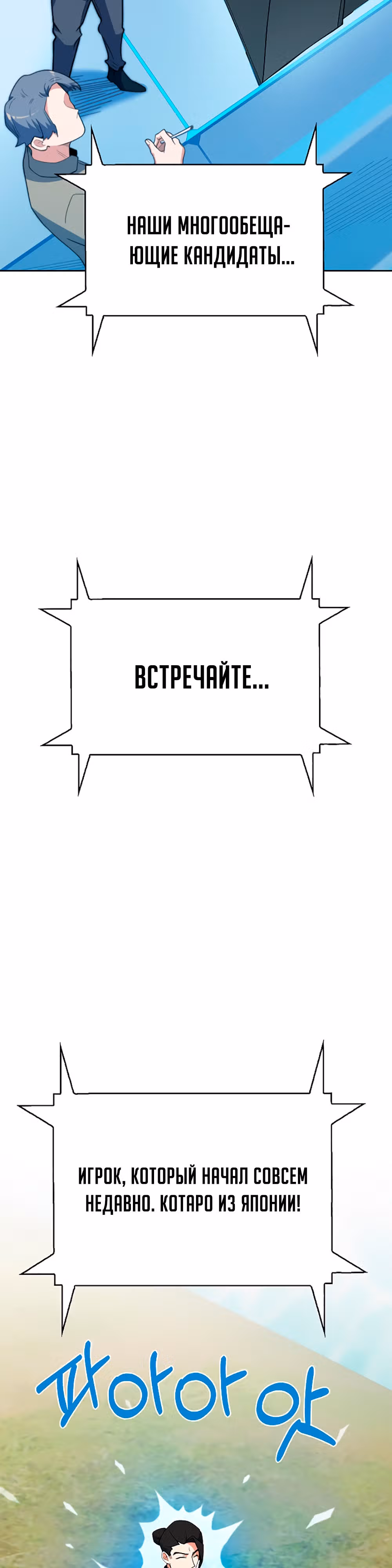 Я могу украсть что угодно — Том 1 · Глава 27, страница 35