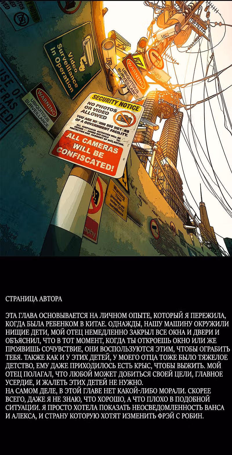 Плацебо подозрительного вида — Том 1 · Глава 7, страница 5
