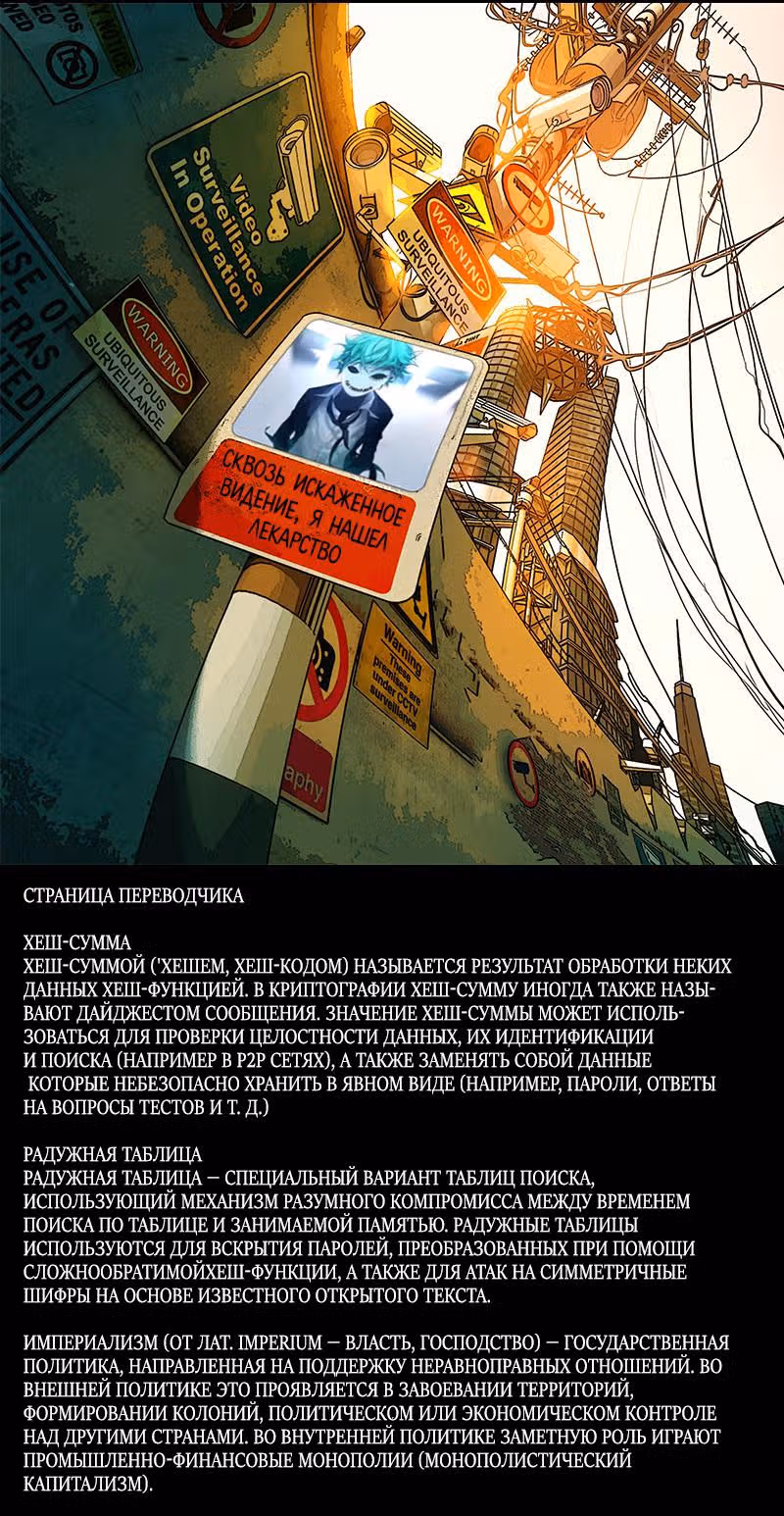 Плацебо подозрительного вида — Том 1 · Глава 7, страница 6