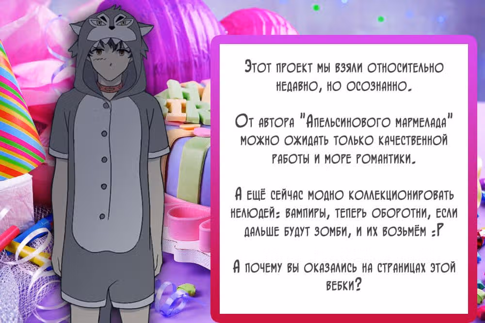 Однажды — Том 1 · Глава 45, страница 8