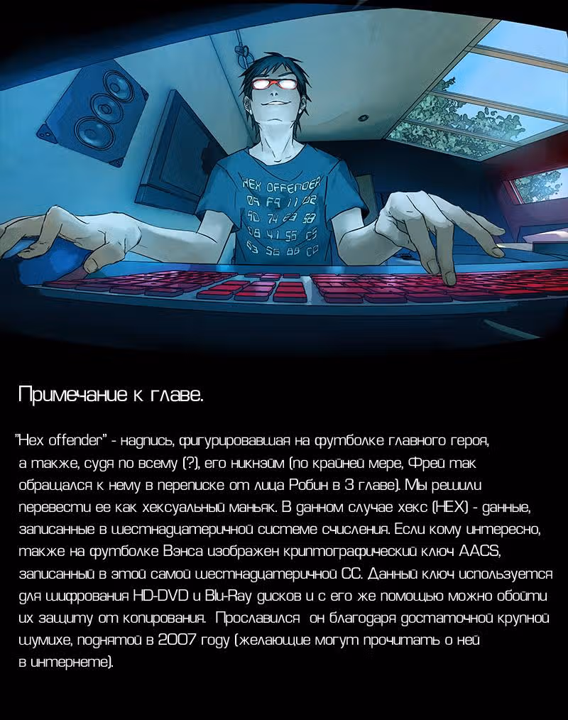 Плацебо подозрительного вида — Том 2 · Глава 11, страница 2