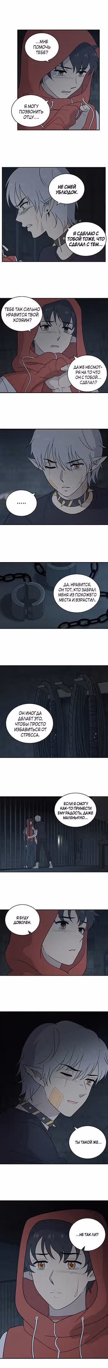 Однажды — Том 1 · Глава 47, страница 3