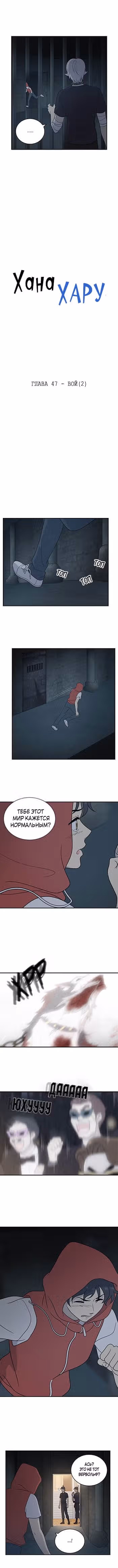 Однажды — Том 1 · Глава 47, страница 5