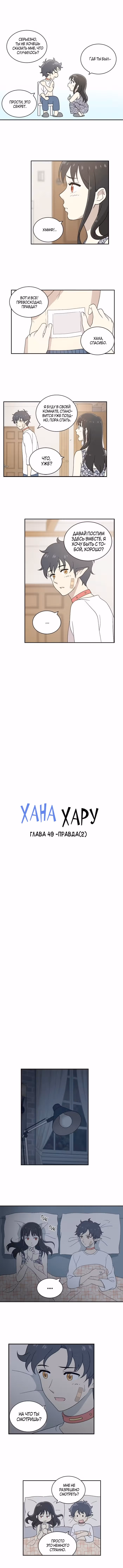 Однажды — Том 1 · Глава 49, страница 4