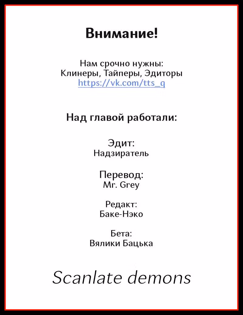Плацебо подозрительного вида — Том 3 · Глава 5, страница 2