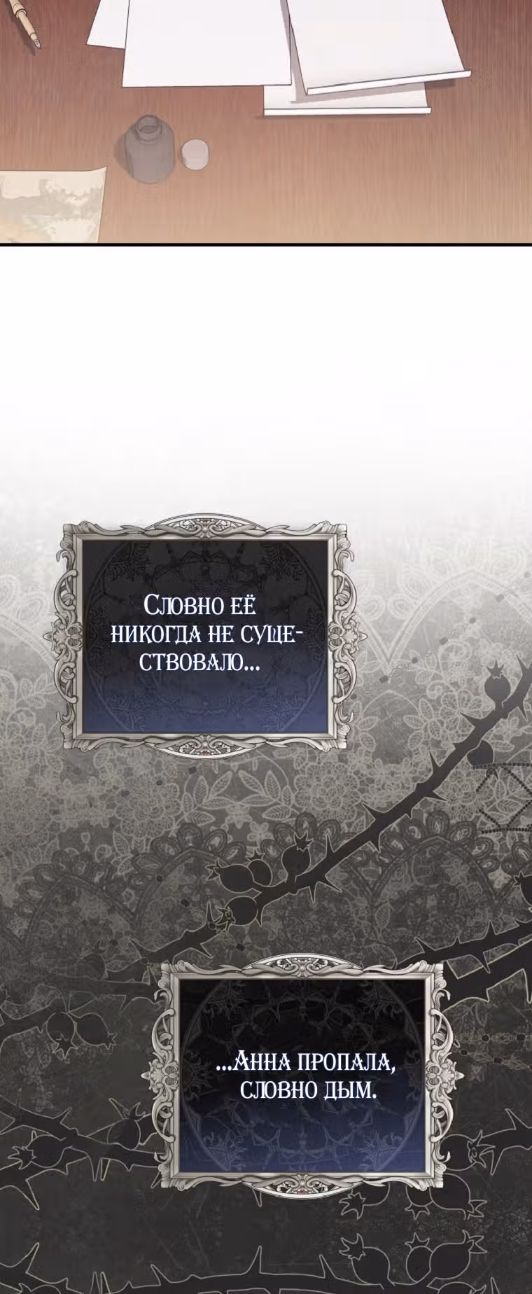 Принцесса-гадалка — Том 1 · Глава 69, страница 27