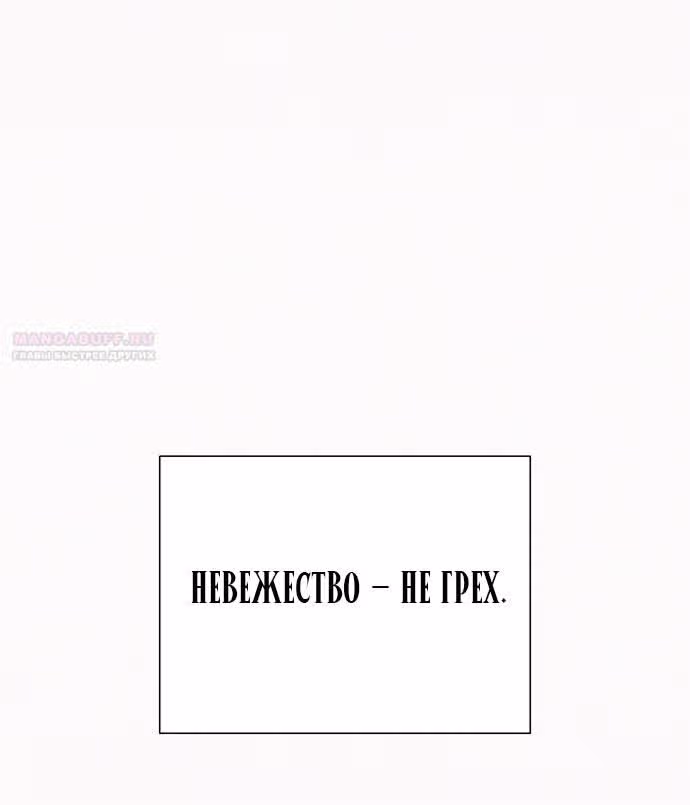 Операция: Настоящая любовь — Том 1 · Глава 101, страница 2