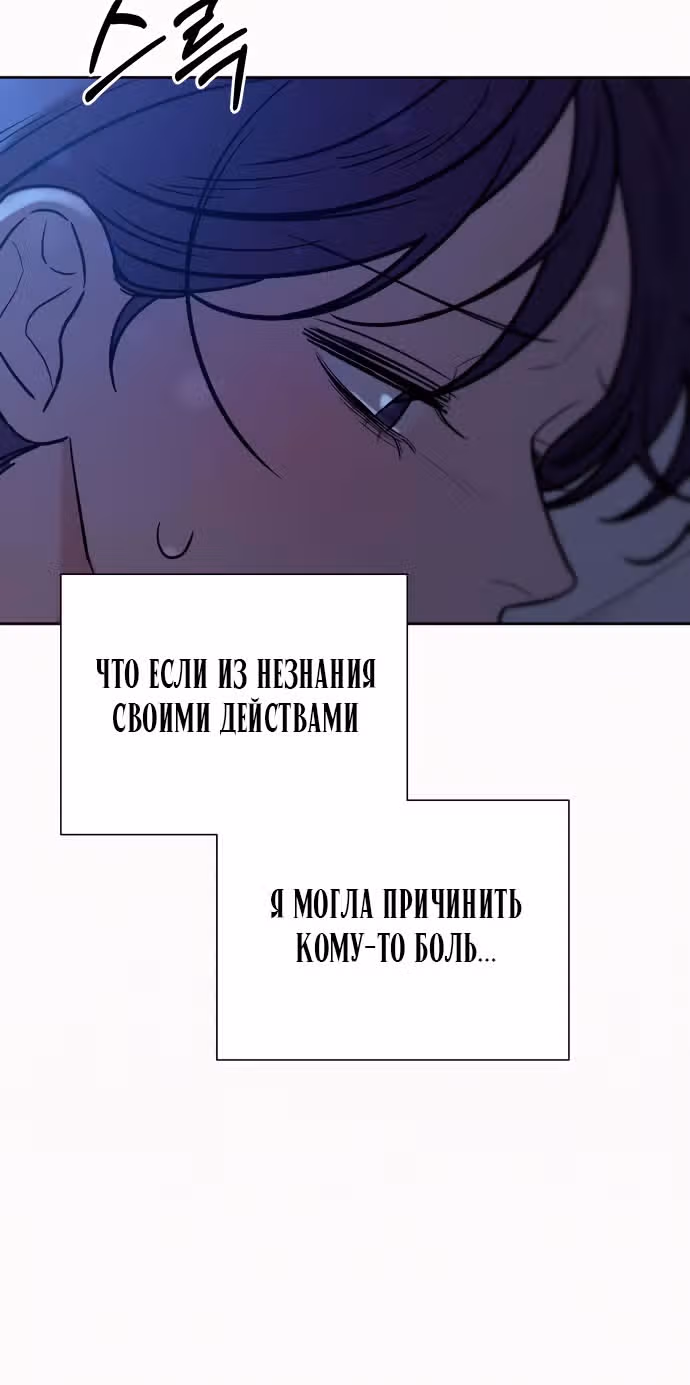 Операция: Настоящая любовь — Том 1 · Глава 101, страница 11