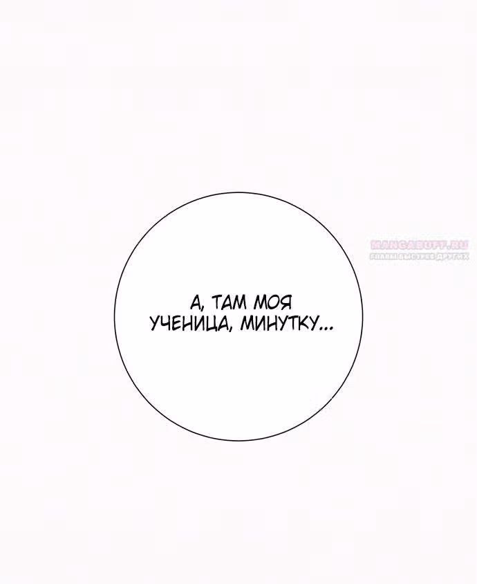 Операция: Настоящая любовь — Том 1 · Глава 101, страница 30