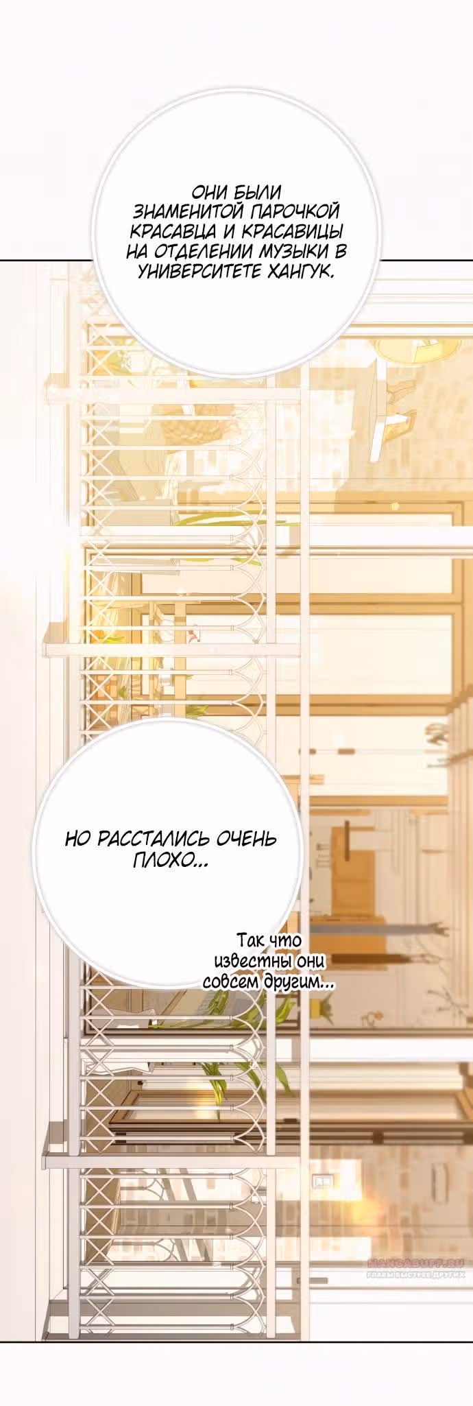Операция: Настоящая любовь — Том 1 · Глава 101, страница 40