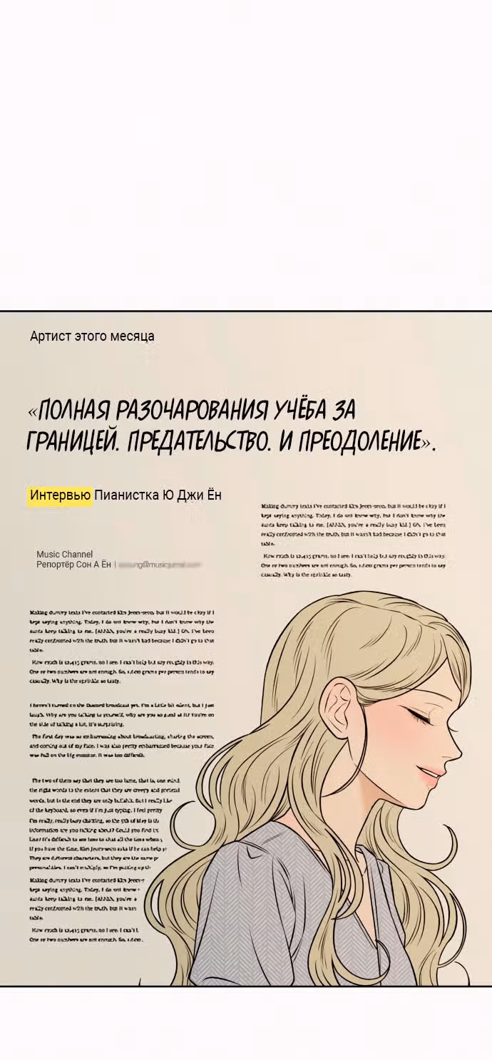 Операция: Настоящая любовь — Том 1 · Глава 101, страница 45