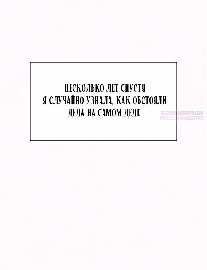 Операция: Настоящая любовь — Том 1 · Глава 101, страница 48