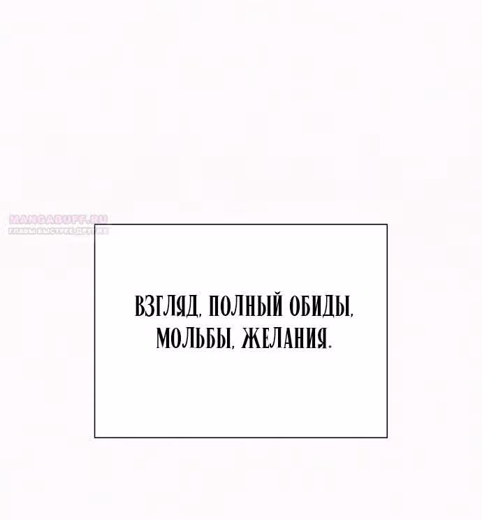 Операция: Настоящая любовь — Том 1 · Глава 101, страница 8