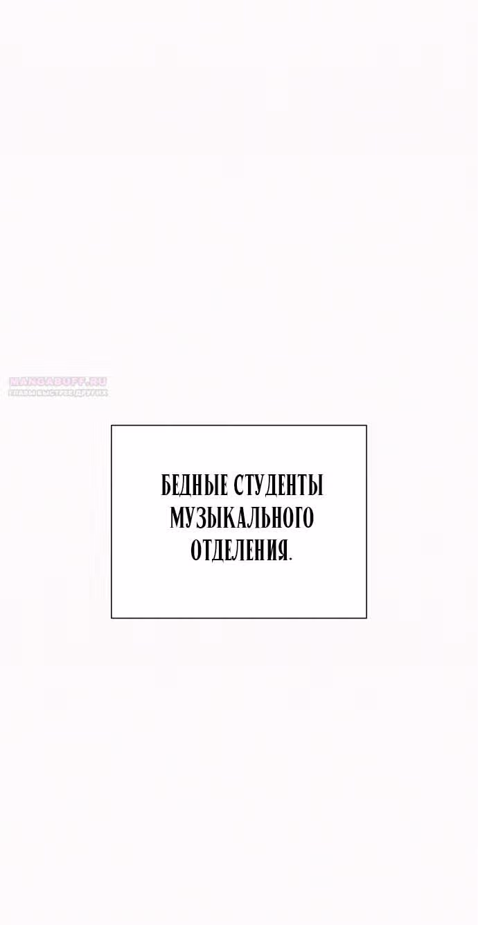 Операция: Настоящая любовь — Том 1 · Глава 101, страница 86