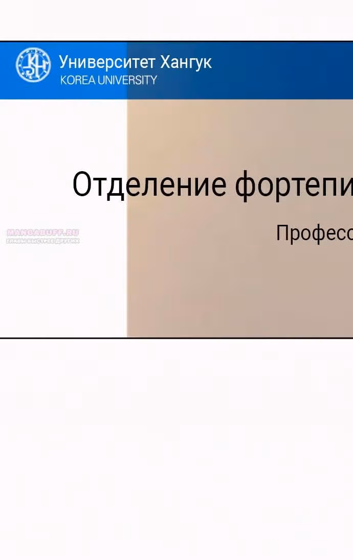 Операция: Настоящая любовь — Том 1 · Глава 101, страница 92