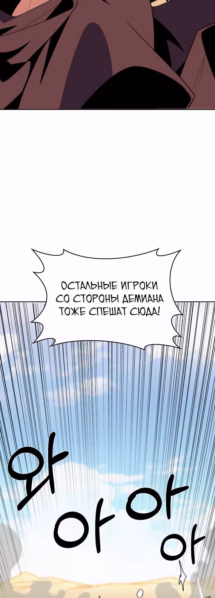 Я могу украсть что угодно — Том 1 · Глава 29, страница 25