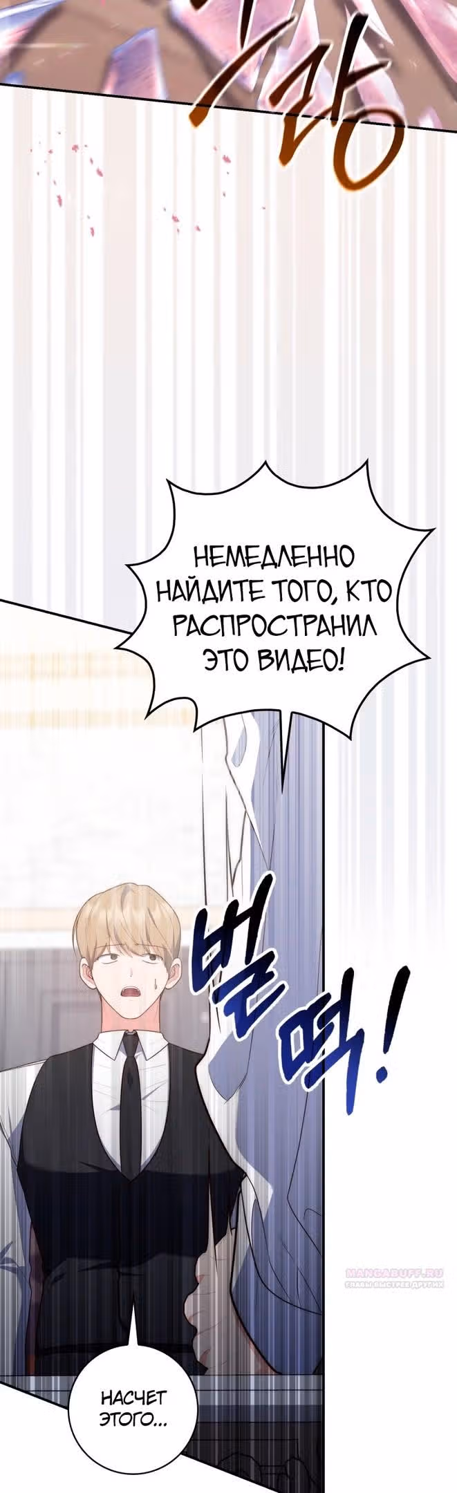Принцесса-гадалка — Том 1 · Глава 60, страница 18