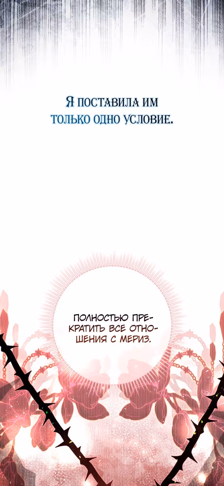 Принцесса-гадалка — Том 1 · Глава 60, страница 41
